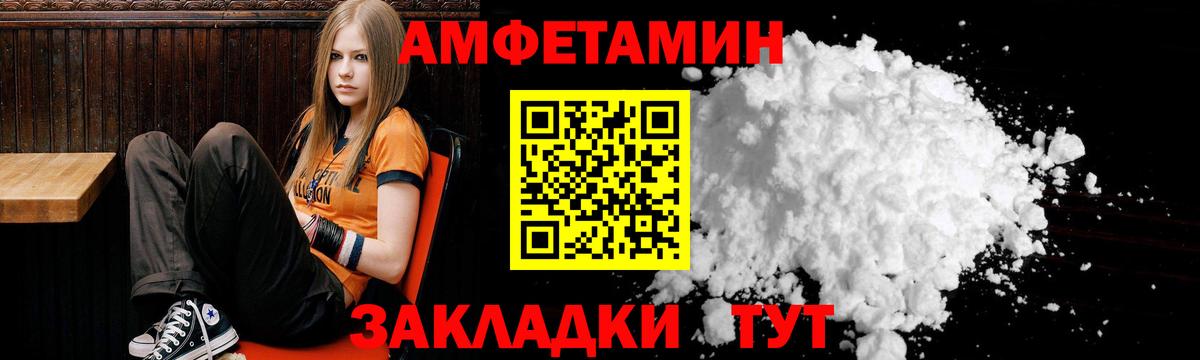 маркетплейс состав  АМФ 97%  Вход с VPN  Сочи  Amphetamine 
