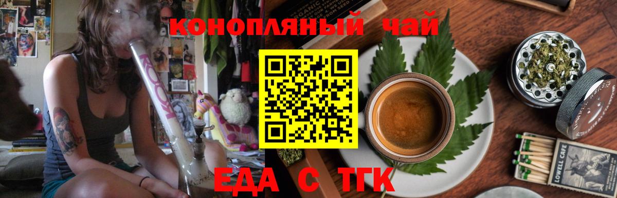 Печенье с ТГК марихуана  Вход с VPN  Сочи 