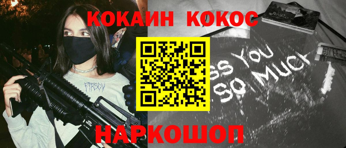 Сочи  Кокаин  Cocaine 98%  Вход с VPN  КОКАИН Боливия 