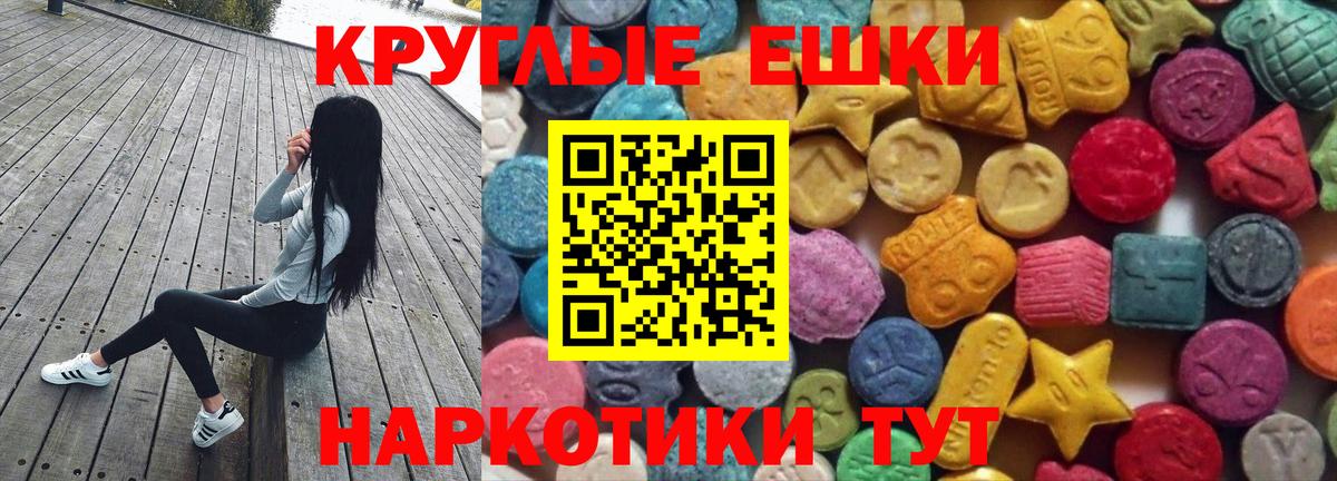 Экстази 99% Сочи