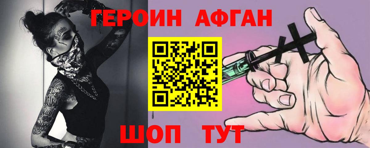 ГЕРОИН гречка Сочи