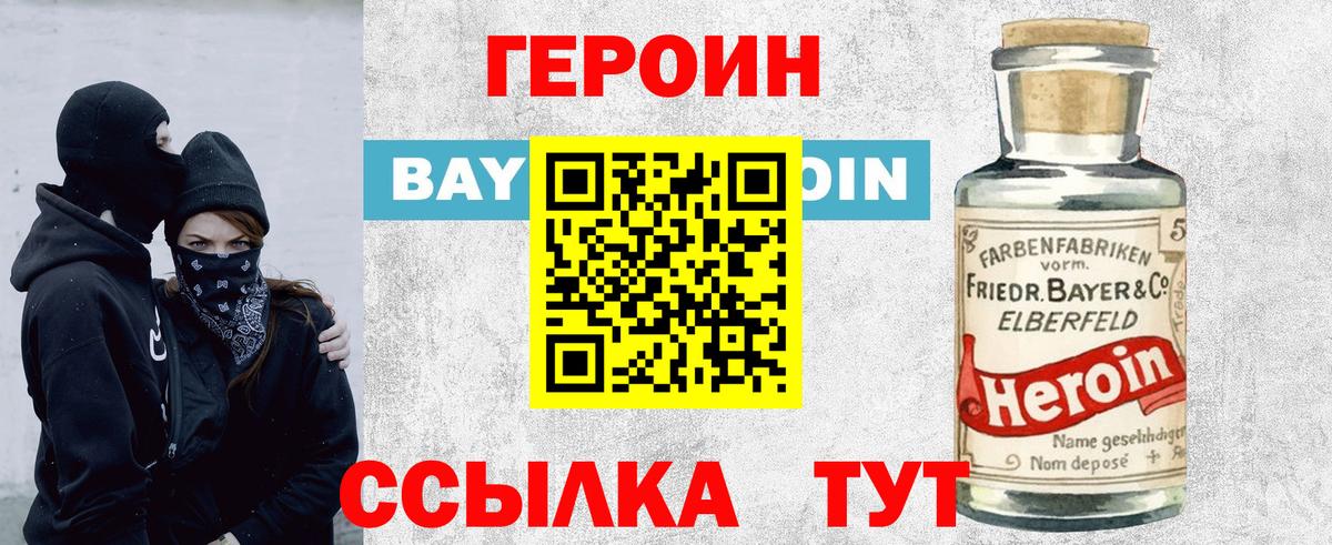 Сочи  Героин Афган  Вход с VPN 