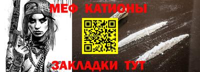 мет Наро-Фоминск