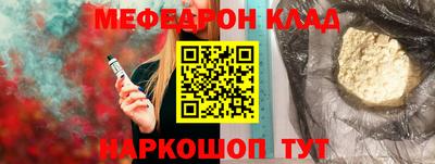 мет Наро-Фоминск