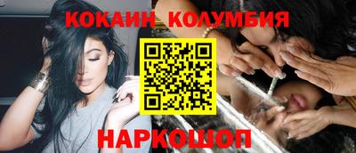 кокаин Нальчик