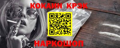 кокаин Нальчик