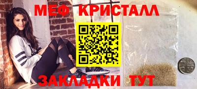 мет Наро-Фоминск