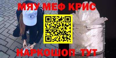 мет Наро-Фоминск