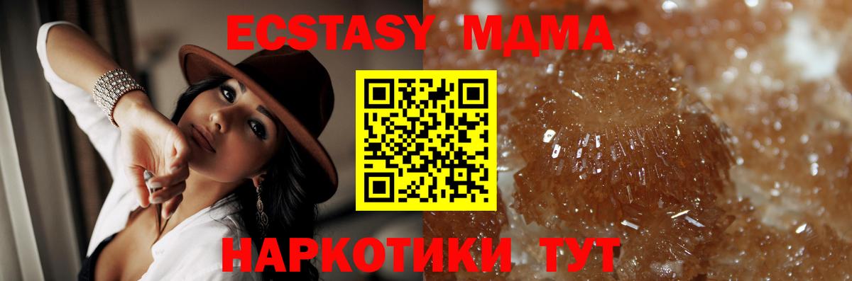 MDMA молли Сочи