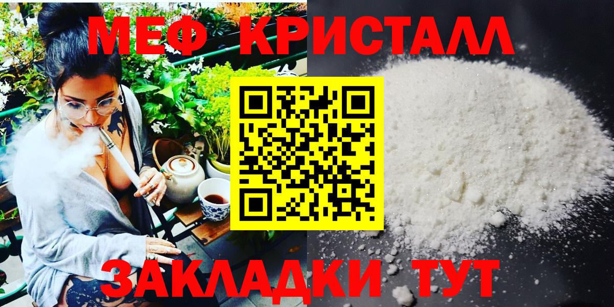 Мефедрон  МЕФ мяу мяу  Меф  Вход с VPN  Сочи 