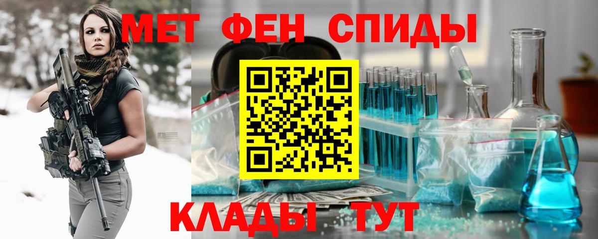 Первитин Декстрометамфетамин 99.9%  Вход с VPN  Первитин Декстрометамфетамин 99.9%  Сочи 