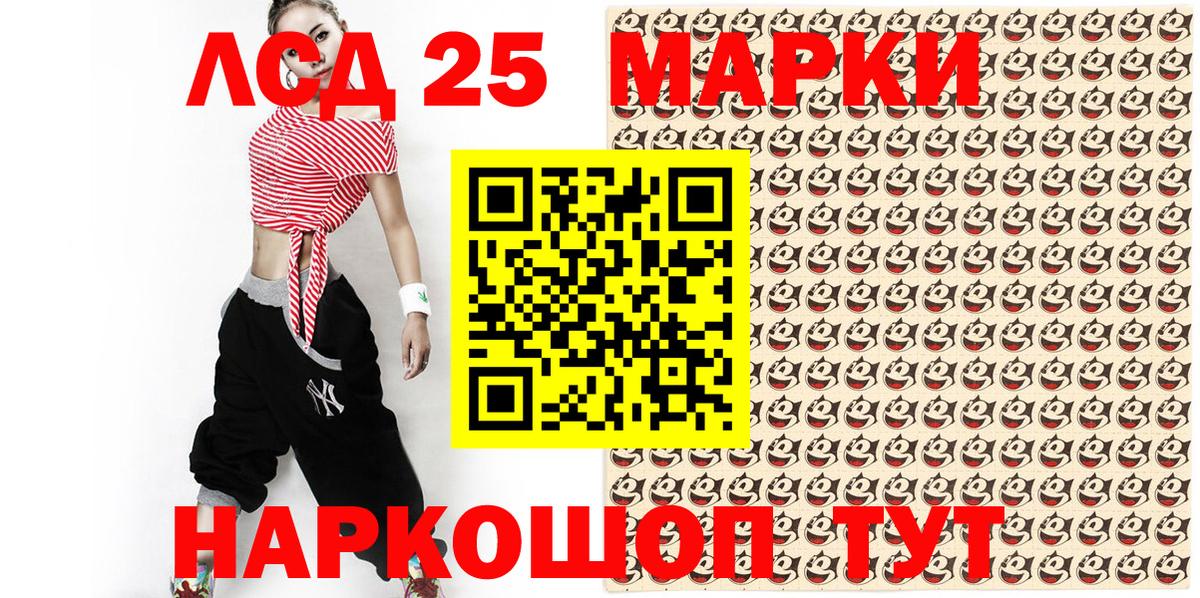 Наркотические марки 1,5мг Сочи