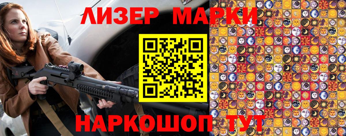 Сочи  Марки N-bome  Вход с VPN  Марки N-bome 1500мкг  Марки N-bome 1500мкг 