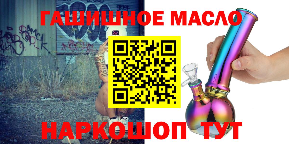 Сочи  Дистиллят ТГК гашишное масло  Вход с VPN  ТГК концентрат 